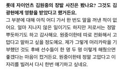 광현선수 인터뷰에 원중이 언급 - 국내야구 카테고리