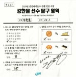 한울이 글씨이쁘다 - 국내야구 카테고리