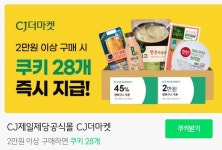 전체 게시판 - ㅇㄹㅍ 얘들아 쿠키굽기 CJ 더마켓 추천...