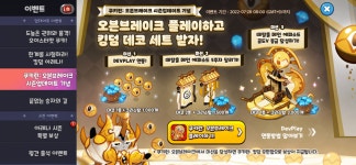전체 게시판 - 오븐덬들아 떼탈출 메인에피 골드V 달성하기 어렵겠지..?