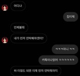 더쿠 - 너네 언니 지인 한다면