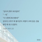 나도 장재영 귀여웟던거 올리고잔다✊✊✊✊ - BL 카테고리