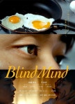 더쿠 - 사토 칸타(극단 EXILE) 주연 단편 영화 『Blind Mind』 1/6 (금)부터 극장 공개 결...