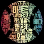 2020.05.13 더쿠야구방 각 카테 키워드 - 국내야구 카테고리