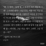 아니 권무진 이 순정남 뭐야..? 나 심장 갈기갈기찢김 - BL 카테고리