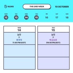 위아이 이번주 수요일에 눕방 브이앱한당 - 케이돌토크 카테고리