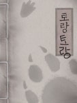 전체 게시판 - 발췌짤 공유