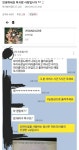 더쿠 - 오마이걸 노래만 틀던 pc방 사장일화의 후기인증글.jpg