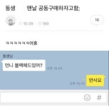 동생이 맨날 공동구매하자고 함 - 스퀘어 카테고리