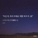 수일이 두사이 억수로 꼬시네 - 비엘 카테고리