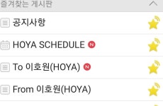 깜짝 놀랬어 ㅜㅜ - 이호원(호야) 카테고리