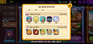 내 스뽑결과보고갈래? - 쿠키런 카테고리