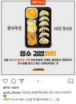 지에스 김밥파티 이제 나오나바다 - 펭수 카테고리
