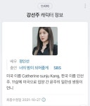 전체 게시판 - 이거바바 강선주 상세정보 가져옴