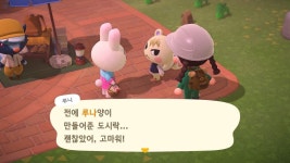 전체 게시판 - 울동네 루나랑 쭈니랑 썸탄다...
