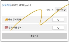 전체 게시판 - 임계점 결제하고 왔다아