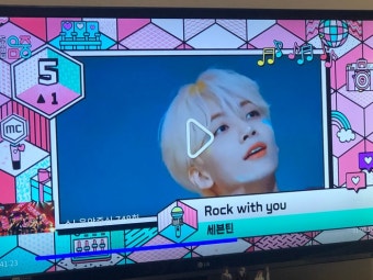 오늘한 음중 생각없이 켜놨는데 우리 5위였네?ㅋㅋㅋㅋ - 세븐틴(SEVENTEEN) 카테고리