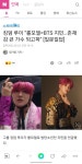 전체 게시판 - 후배 아이돌분 롤모델로 지민 언급
