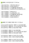 전체 게시판 - 올빼미 관련 일정, 시사회, 이벤트 정리 된 것