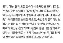 더쿠 - 엠카에서 게스후 한다는 거 기사