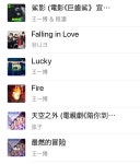 사과뮤직 코리아에 배니도 오스트 있다 - 왕이보 카테고리