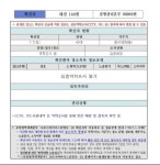 대전 144번 동선조사불가 및 충대응급실방문 - 코로나19 카테고리