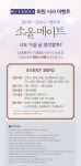 전체 게시판 - 소울메이트 메가박스 회원 시사회도 뜸