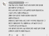 HOT - 방금 전 올라온 갑수목장 유튜브 댓글 (수의대생 유튜버)