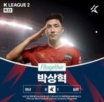 군대가 우리 아들래미 엠오엠받았네 - 국내축구 카테고리