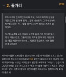 127 공주들 있니?? 모여봐 나 더쿠글 글삭하다 잊고있던 스포 발견함!! - 케이돌토크 카테고리