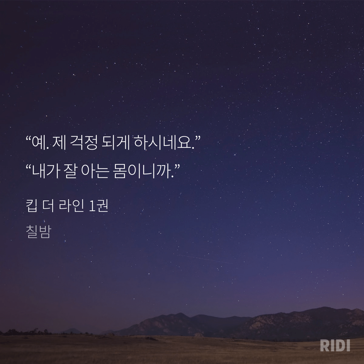 가족X멜로 최민호X손나은, 직진 플러팅 성공으로 안방극장 홀랑!