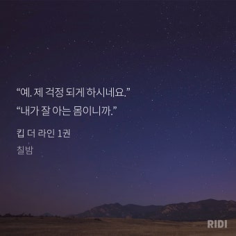 가족X멜로 최민호X손나은, 직진 플러팅 성공으로 안방극장 홀랑!