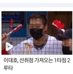 미르앤대호 | 대호 ㅋㅋㅋㅋ 썸네일 봐봐 ㅋㅋㅋ - 국내야구 카테고리