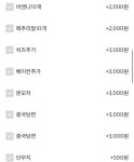 전체 게시판 - 배떡 여기서 주문 어케 해야됨? 처음임