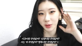 전체 게시판 - 시간이란 무엇일까? 인생이란 무엇일까? 사는게 무엇일까? 행복이란 무엇일까? ISFJ는 이해할거에요