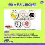 더쿠 - 내돌 펀치니들 한 거 구경할래?