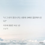 형한테 오빠라고 부르는 애가 있다.....?! (발췌O) - 비엘 카테고리