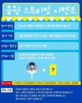 뉴에라 인스타그램 이찬원 <편의점> 음원 스트리밍 이벤트 - 이찬원 카테고리 뉴에라 인스타그램 이찬원 &lt;편의점&gt; 음원 스트리밍 이벤트... 