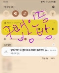 전체 게시판 - 나도 불타 구매 인증!!
