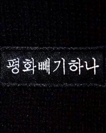 류덕환, 꼬마 H.O.T.로 아이돌 데뷔 놓친 사연 공개로 화제!