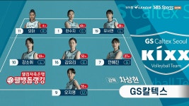 더쿠 - GS 도공 선발 라인업