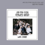 담주 수욜에 정은지의가요광장에 애들 나오는거 가요광장인스타에 떴당 - GOT7 카테고리
