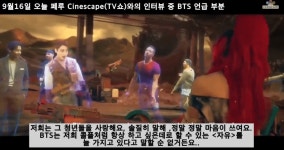 콜플 페루 인터뷰 중 언급 부분 - 방탄소년단(BTS) 카테고리
