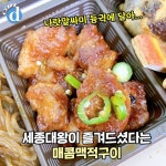 본도시락 세종대왕 궁중 한정식 jpg. - 스퀘어 카테고리