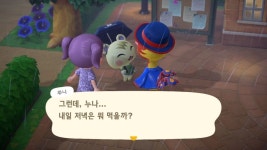 휘니 쭈니 팬아트 - 동물의숲 카테고리