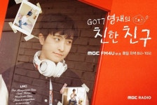 전체 게시판 - 갓세븐 영재, MBC FM4U ‘GOT7 영재의 친한친구’ DJ 발탁[공식] [포스터사진 있음]