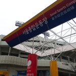 오늘 잠실새내 간김에 종합운동장 한바퀴 돌고왔다ㅜ - 국내야구 카테고리