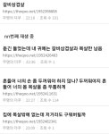 전체 게시판 - @ : 무슨 신곡공개를 남의가정 갈비삼겹살 사는데서 하니.twt