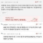 수진 피해자 언니한테 엠비씨에서 전화왔데 - 케이돌토크 카테고리