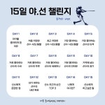 더쿠 - [이정후 15일 챌린지 1일차] 야구를 좋아하게 된 이유💜